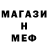 МЕФ мяу мяу Illia Dihtievskiy