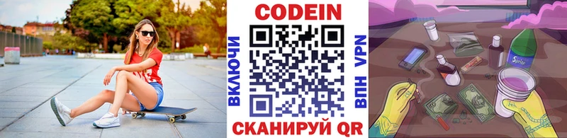Кодеин напиток Lean (лин)  где купить наркоту  Наро-Фоминск 