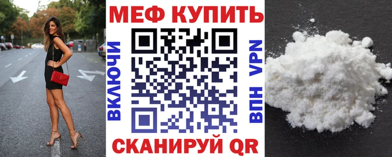 Мефедрон 4 MMC  Наро-Фоминск 