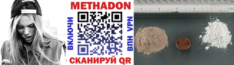 купить наркотик  Наро-Фоминск  Метадон кристалл 