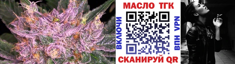 ТГК THC oil  Наро-Фоминск 